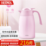膳魔师（THERMOS）1500ML保温壶高真空不锈钢商务家用大容量热水壶THX-1500-PK