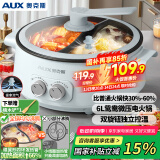 奥克斯（AUX）鸳鸯锅 微压电火锅 多用途锅电煮锅多功能锅家用电热锅料理涮肉锅火锅锅具6L WW-M8287蓝 国家补贴
