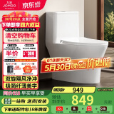 九牧（JOMOO）11268-2-1/31K-1家用双旋净冲马桶节水抗菌坐便器305坑距