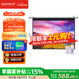 快朵小屋 150英寸4:3白塑电动遥控幕4K3D高清投影仪幕布投影机大幕布抗光办公家用屏幕极米【标配遥控器】