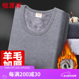恒源祥【冬季热销】保暖内衣男女加厚加绒秋衣秋裤套装含羊毛秋冬棉衣