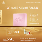阿芙AFU玫瑰精油皂洁面皂100g 深层清洁 疏通毛孔 提亮肤色