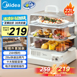 美的（Midea）电蒸锅 22L三层大容量外置加水蒸锅电蒸锅 透明视窗不锈钢蒸片多用途蒸包子锅多功能锅ZGC322301