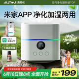 AOTEYOU【MI家生态APP】桌面空气净化器除甲醛净化器小型家用空气净化器除烟味办公室除异味室内新房专用 旗舰款【净化加湿两用+空气质量实时检测】