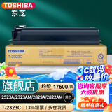 东芝T-2323C原装墨粉盒东芝2523a墨粉盒2323am2822am2829a碳粉 黑色高容T2323C（338g，17500页）