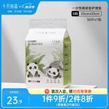 十月结晶婴儿隔尿垫宝宝一次性隔尿垫护理垫一次性床单 性价款S50片【25*33cm】