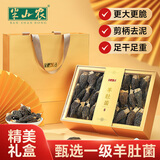 半山农 羊肚菌70g南北干货礼盒送礼云南特产煲汤菌菇长辈家人送礼