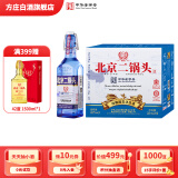 方庄北京二锅头出口方瓶 清香型白酒礼盒 送礼送长辈高粱纯粮酒整箱 42度 248mL 12瓶 [小国蓝]