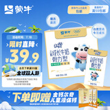 蒙牛（MENGNIU）未来星成长儿童牛奶原生钙骨力型125ml*20盒早餐学生奶营养添骨力
