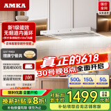 AMKA抽拉式抽油烟机 小尺寸超薄变频小户型厨房 小型公寓可内循环无烟道嵌入式 白色吸烟机家用600mm 60cm珍珠白【升级款】一级18立方+挥手体感