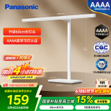 松下（Panasonic）台灯AAAA级护眼台灯儿童全光谱学习横灯头台灯 爱目T10