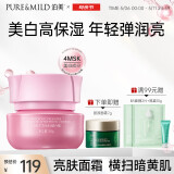 泊美鲜纯多效生机耀白面霜50g(补水亮肤深层滋润) 节日礼物