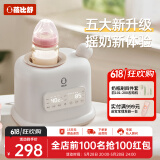 蓓比舒可调转速婴儿摇奶器全自动冲奶粉机免手搓电动摇奶恒温智能调奶机 YN550-摇暖一体机升级款 0.18L