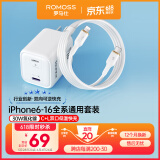 罗马仕COOL电30W氮化镓苹果16充电器套装 L+C口反向快充充电头适用iPhone15/16ProMax/iPad手机耳机平板
