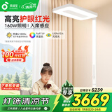 孩视宝智能全光谱学生学习红光护眼书桌台灯家用落地大路灯E5-160W-R