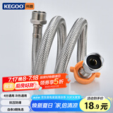 科固（KEGOO）进水软管延长管4分内外丝对接连接管 水龙头加长上水管60cm K5012