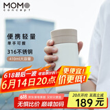 MOMOCONCEPT保温杯男士茶水分离momo高颜值车载水杯大容量保温泡茶杯女