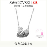 施华洛世奇（SWAROVSKI）Swan优雅天鹅项链女吊坠轻奢小众送女友生日礼物女 黑白渐变色(大)5614103