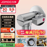 九牧（JOMOO）铜合金全开大流量防爆防漏燃气热水器球阀单热角阀44100-738/1B-1