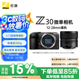 尼康（Nikon）Z30 微单相机 微单套机 无反相机 半画幅（Z DX 12-28mm f/3.5-5.6 PZ VR）4K超高清视频
