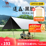 骆驼（CAMEL） 户外天幕帐篷露营野餐加厚防晒便携遮阳棚野炊公园野营防小雨棚 12㎡ 云雾白 黑胶 1J32263960-2