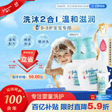 强生婴儿洗发水沐浴露二合一 儿童牛奶保湿乳液400ml*2新生儿专属