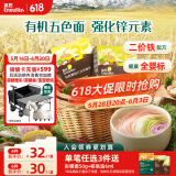 英氏（Engnice）有机婴幼儿面条200g加锌辅食面婴儿小宝宝儿童挂面早餐面食线面