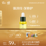 阿芙（AFU）十一11籽发酵油精华液5ml 紧致淡纹补水保湿 专为干敏肌定制