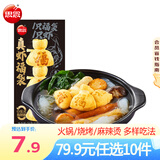 思念火锅丸子 撒尿牛肉丸 墨鱼丸 鱼籽包 鱼豆腐龙虾丸 火锅食材 真虾福袋75g
