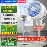 艾美特（AIRMATE）【13日心动季】空气循环扇家用电风扇轻音节能落地扇大风力涡轮换气扇台立式小电扇香薰驱蚊X202