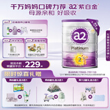 a2奶粉 澳洲紫白金版 DHA 较大婴儿配方牛奶粉2段(6-12月)900g