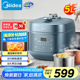 美的（Midea）0涂层焱火速香电压力锅8分钟一道菜5L高压锅电锅压力锅家用智能预约双胆高压电饭煲国家补贴C5147