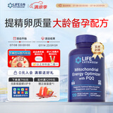 Life Extension沿寿pqq线粒体素含PQQ脑活素增强细胞活性增强免疫120粒美国进口