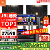 JBL【销售笫一】JBL家庭ktv音响套装 专业影院音箱三分频卡拉ok唱歌全套设备家用K歌一体机 10吋5.1影K套装【奢华影音室】