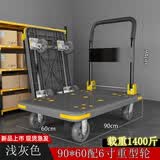 飞达重型手推车平板车拖车四角防撞灰色90*60配6寸橡胶轮1400斤