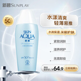 曼秀雷敦（Mentholatum）新碧水薄防晒露80g 清爽保湿隔离油皮适用户外高倍水润男女防晒霜
