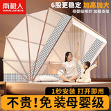 南极人（Nanjiren）折叠蚊帐架1.5x2米免安装一体式全包围蚊帐1.8x2米婴儿防摔家用 六股加高-A千鸟格灰【3秒速装】 190cm*135cm*90cm 【1.5床】