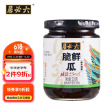 六必居 酱菜 脆鲜瓜 喝粥下饭黄瓜咸菜 220g 中华老字号