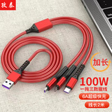 孜泰 数据线三合一100W/6A超级快充苹果华为Type-c安卓手机充电器线iphone14/13/小米一拖三 2米 红色
