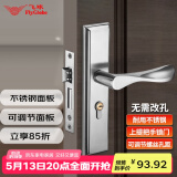 飞球门锁室内卧室木门房门锁防盗不锈钢免改孔通用型卫生间门把手