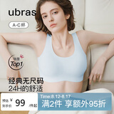 ubras虞书欣同款无尺码背心文胸女士内衣女隐形粉底液内衣蓝小底围