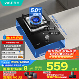 华帝（VATTI）【液化气商品】国家补贴20%燃气灶液化气嵌入式单灶头5.0kW猛火煤气灶单眼灶具灶台i10098B