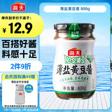海天 薄盐黄豆酱 800g 减盐25% 酱香浓郁 点蘸烹调炒菜 非转基因黄豆