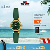 天梭（TISSOT）手表 小可爱系列女表 瑞士石英女士皮带腕表时尚表毕业礼物