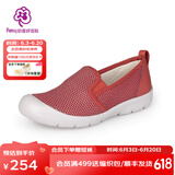 PANSY盼喜日系单鞋女春夏透气飞织网面一脚蹬鞋休闲舒适鞋4015 酒红色 36