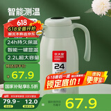 炊大皇保温壶304不锈钢家用大容量防滑底智能温显保温壶 薄荷绿 2.2L
