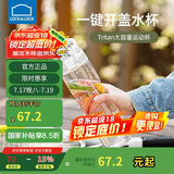 乐扣乐扣（LOCK&LOCK）人鱼线塑料运动水杯夏天便携水壶带刻度提手男女水杯子700ML白色