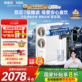 安吉尔家用净水器直饮净水机玉龙Pro1200G纯水净饮机国家补贴 5年长效RO膜反渗透厨下式过滤器金榜爆款
