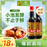 东古 一品鲜酱油【特级生抽】500mlx2瓶 0脂调料点蘸凉拌炒菜