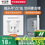 公牛（BULL）嵌入式插座面板暗装五孔内凹家用床头柜冰箱内嵌式隐形隐藏式插座 【象牙白】五孔10A【直接替换】